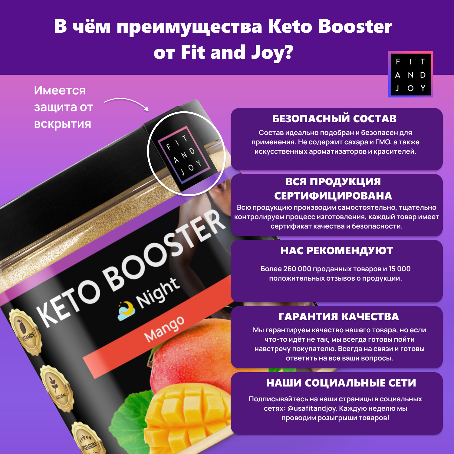 Жиросжигатель для похудения FIT AND JOY Keto-booster Манго Ночь - фото 6