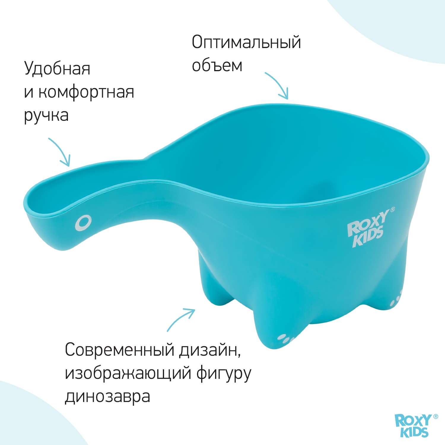 Ковш детский ROXY-KIDS для мытья головы и купания Dino Scoop цвет мятный - фото 2