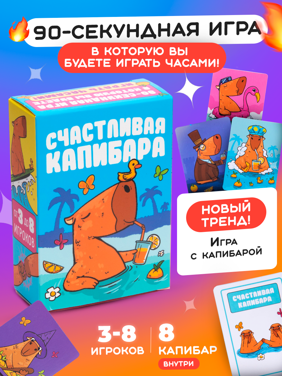 Настольная игра Veselo Games Карточная - фото 1