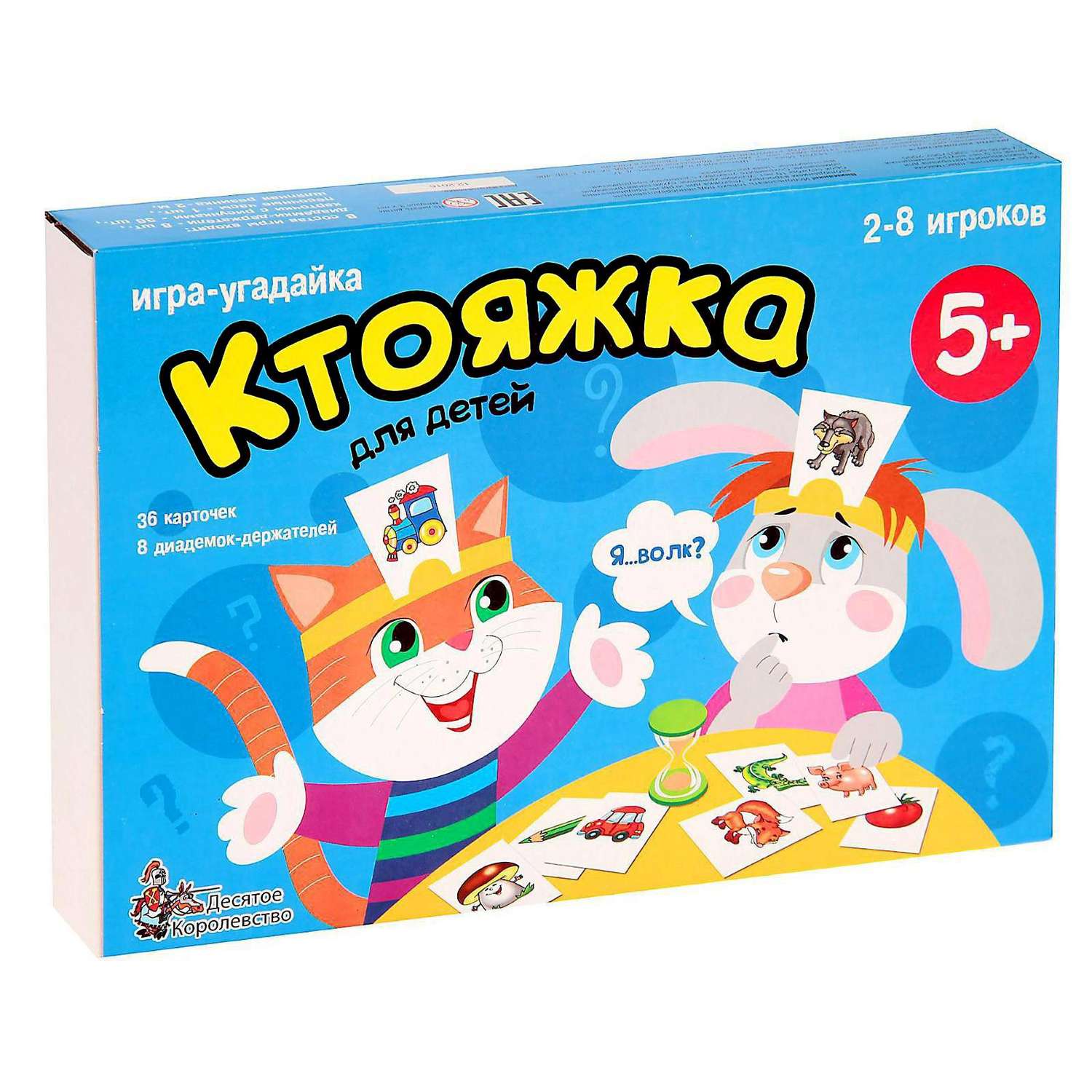 Настольная игра Sima-Land «Ктояжка»