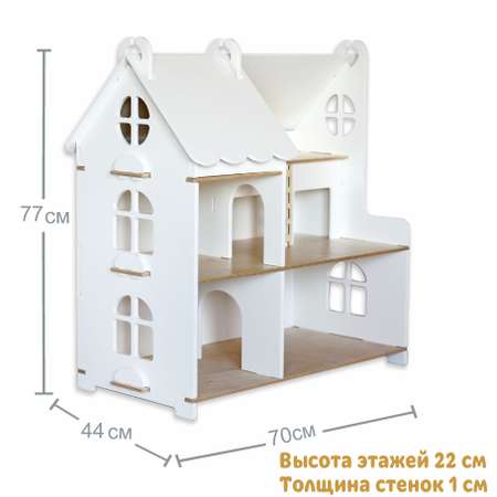 Домик для кукол LittleWoodHome 74 см