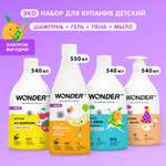 Детский набор WONDER Lab Для детей