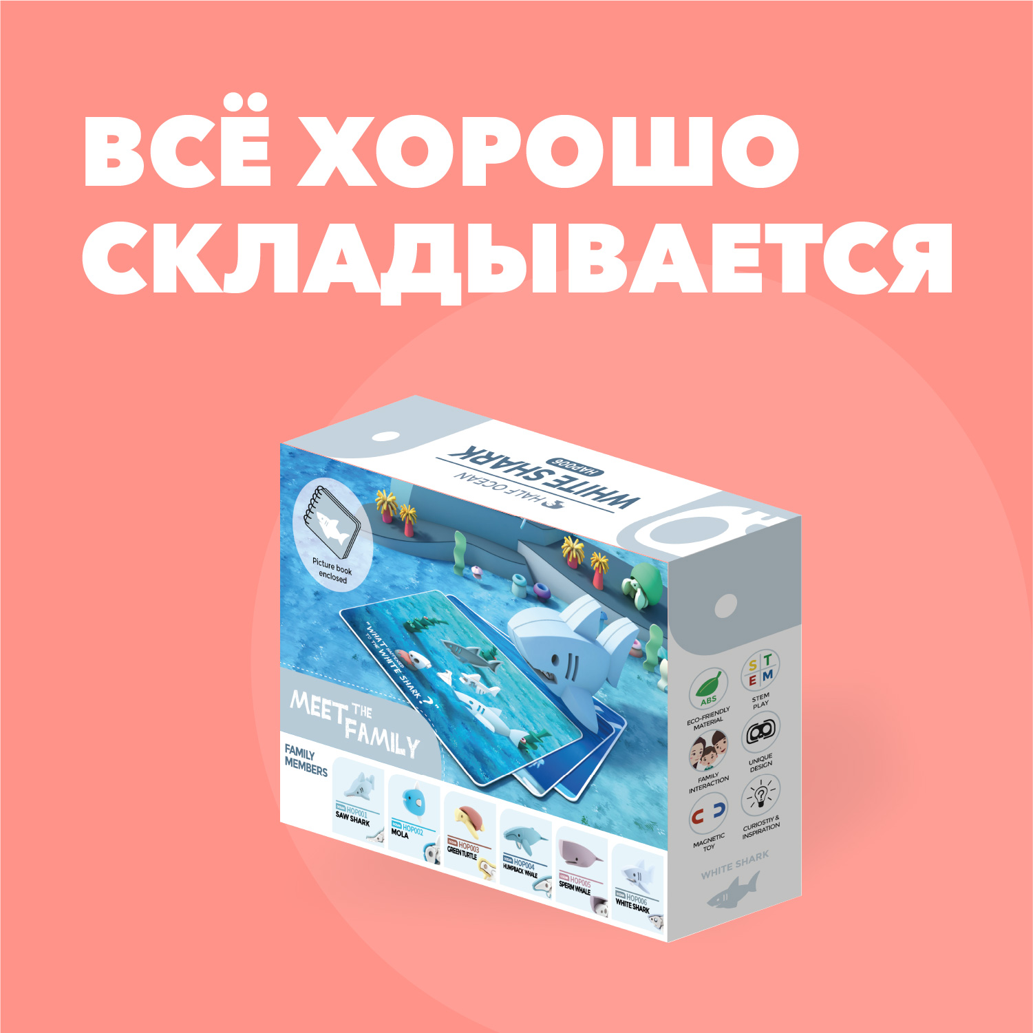 Фигурка HALFTOYS Ocean Белая акула магнитная с книжкой - фото 9