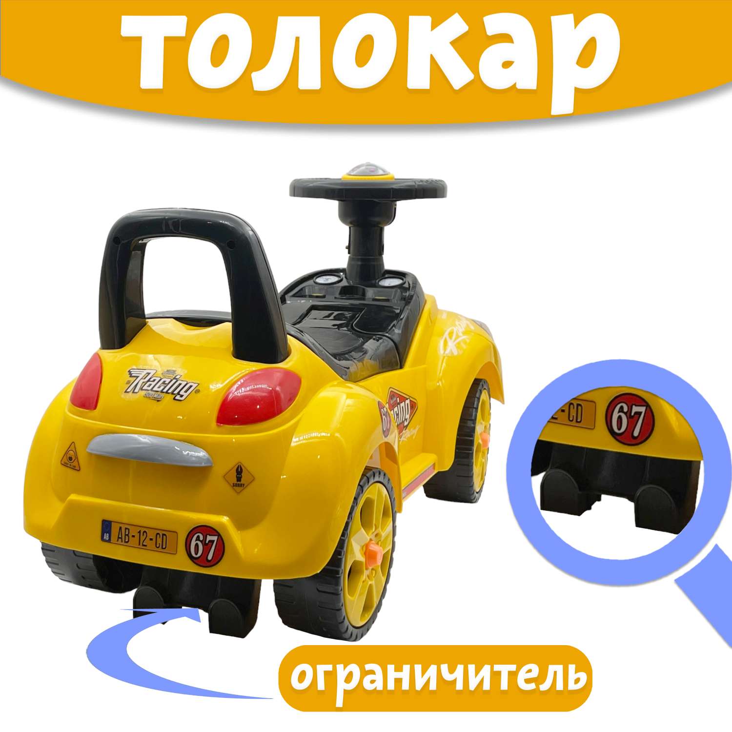 Машина каталка Нижегородская игрушка 159 Желтая - фото 5