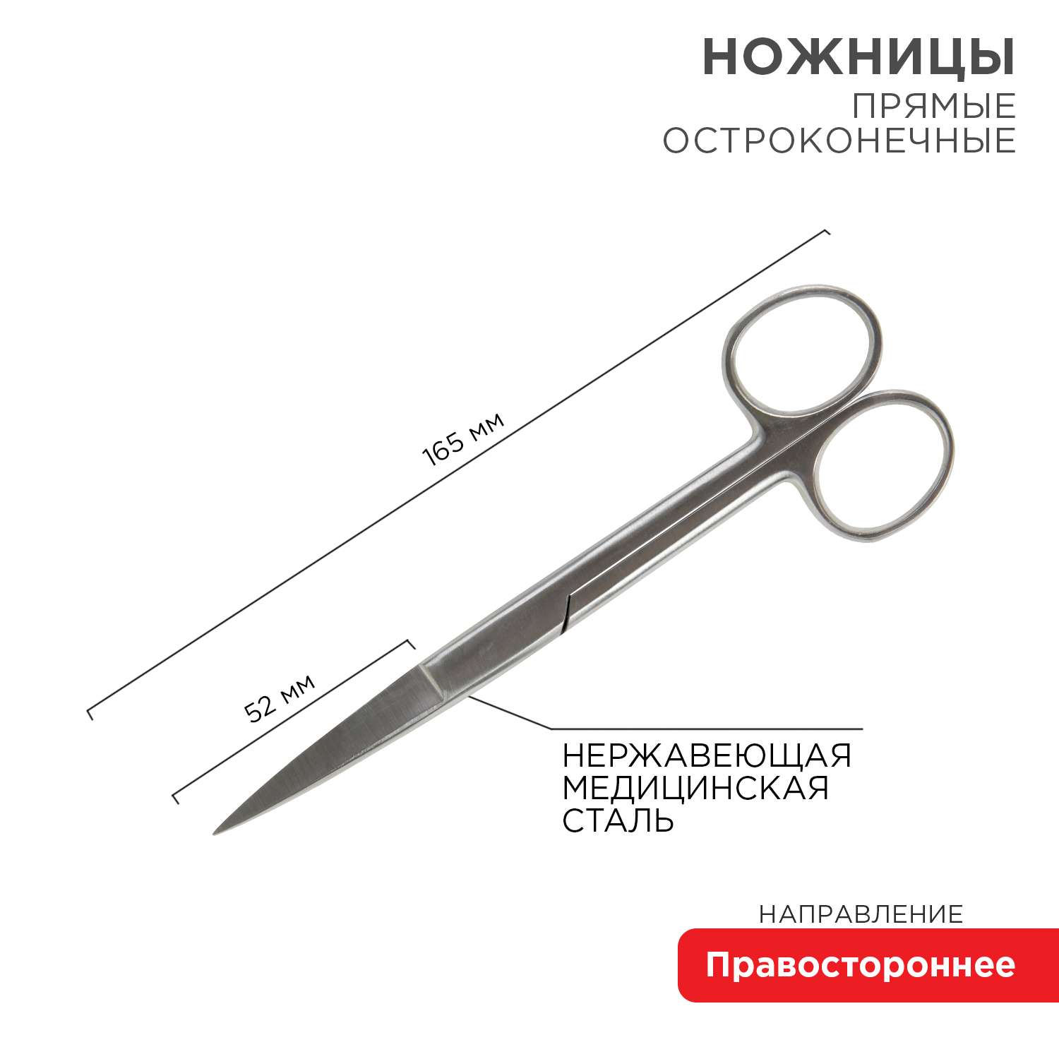 Ножницы PROconnect 16.5 см остроконечные прямые - фото 2