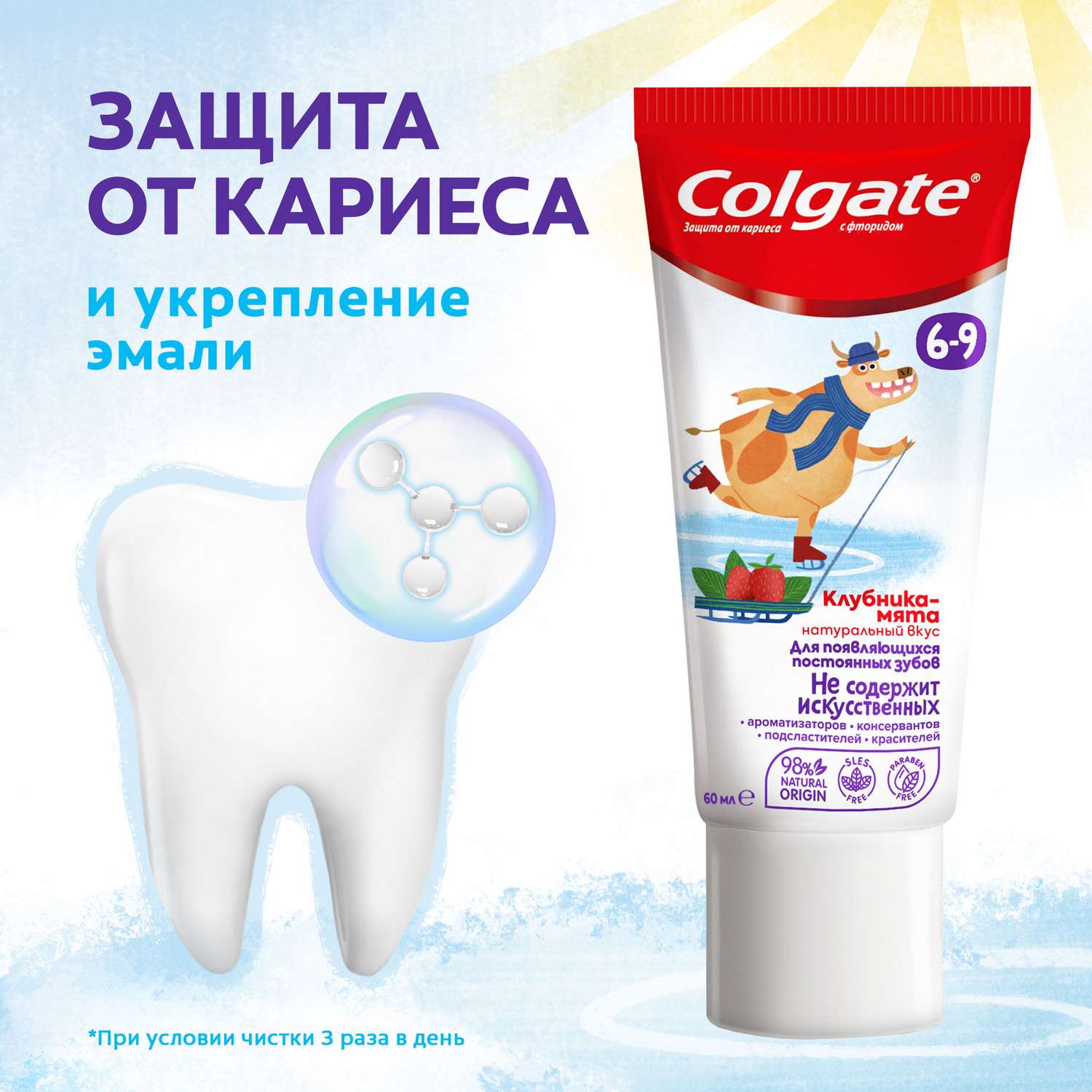 Зубная паста Colgate Клубника-Мята 60мл 6-9лет - фото 19