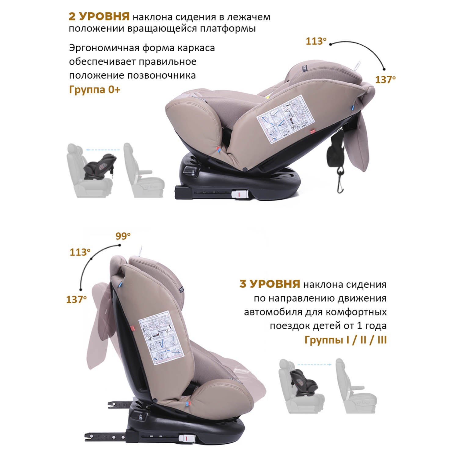 Автокресло BabyCare Shelter ISOFIX светло коричневый - фото 6