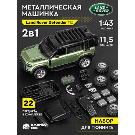 Автомобиль AUTODRIVE Land Rover Defender 110 Сборная модель 1:43 зеленый