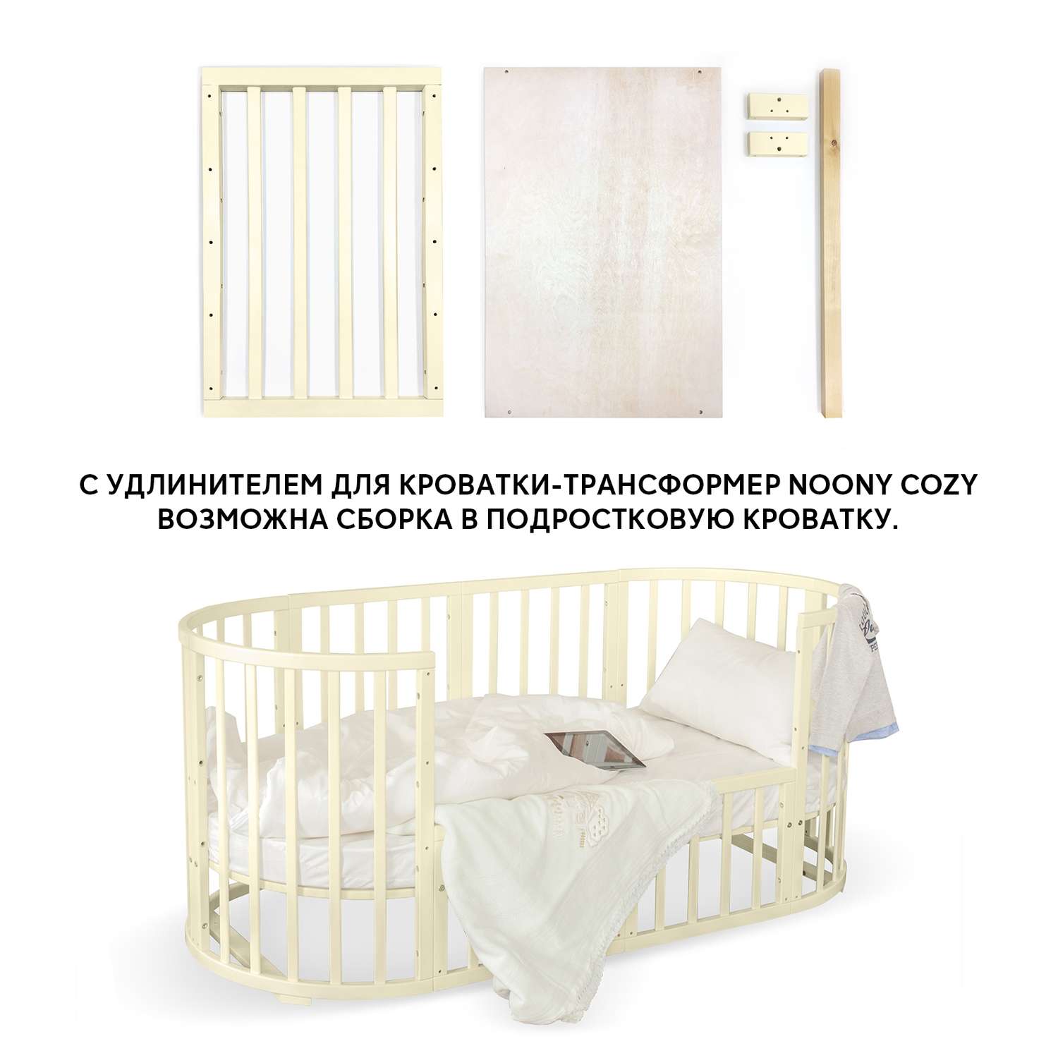 Детская кроватка Noony Cozy овальная, (слоновая кость) - фото 2