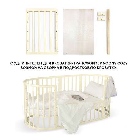 Детская кроватка Noony Cozy овальная, (слоновая кость)