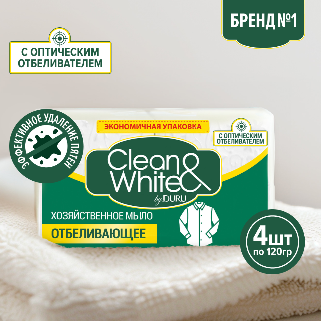 Мыло хозяйственное DURU Clean White Отбеливающее 4 х 120 г - фото 1