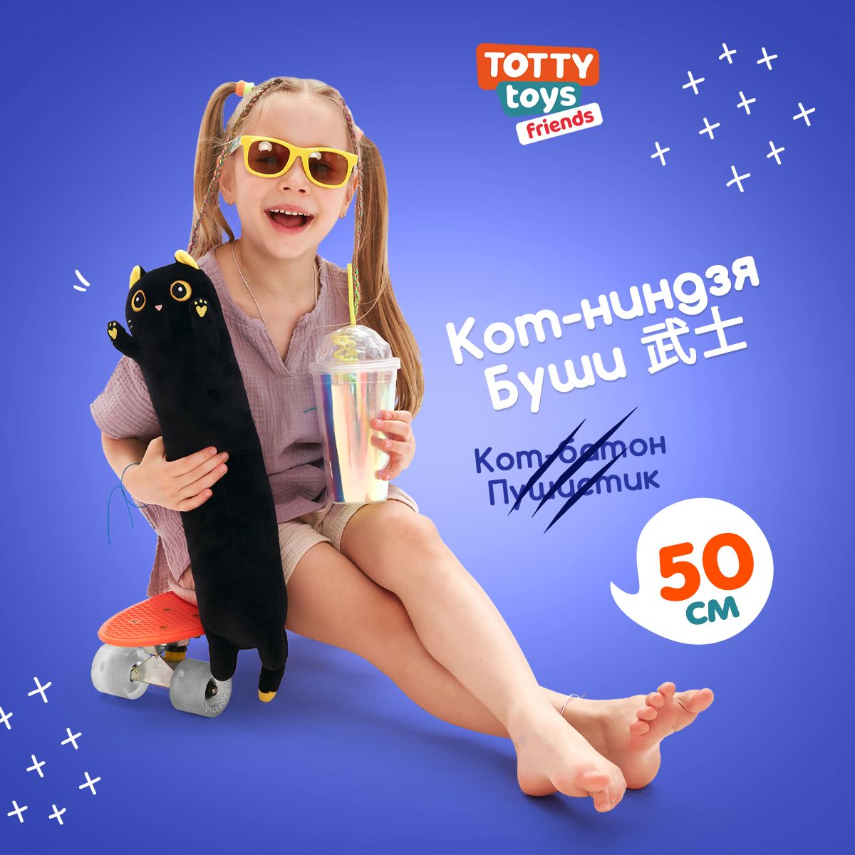 Мягкая игрушка подушка TOTTY TOYS длинный Кот-батон черный с желтыми глазами 50 см - фото 2