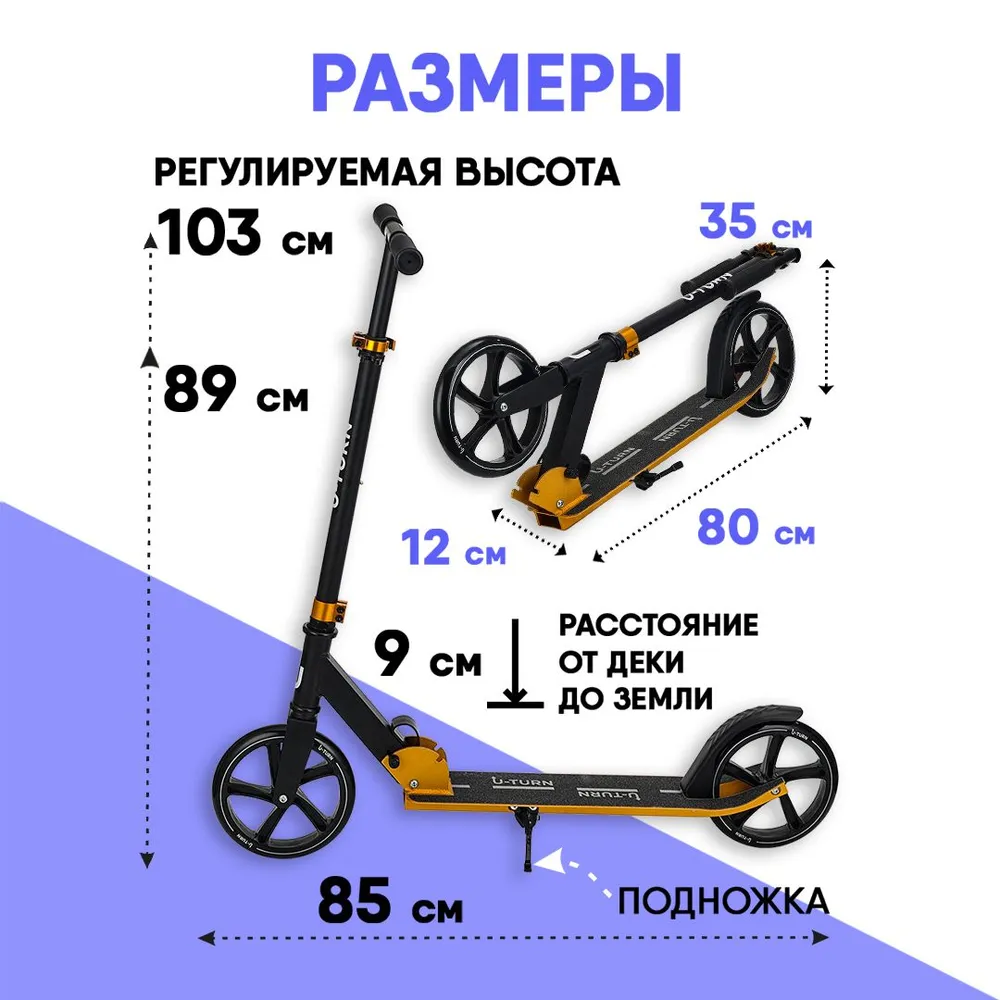 Самокат двухколёсный U-TURN Comfort / Колёса PU 200мм / До 100кг / Бронза - фото 3