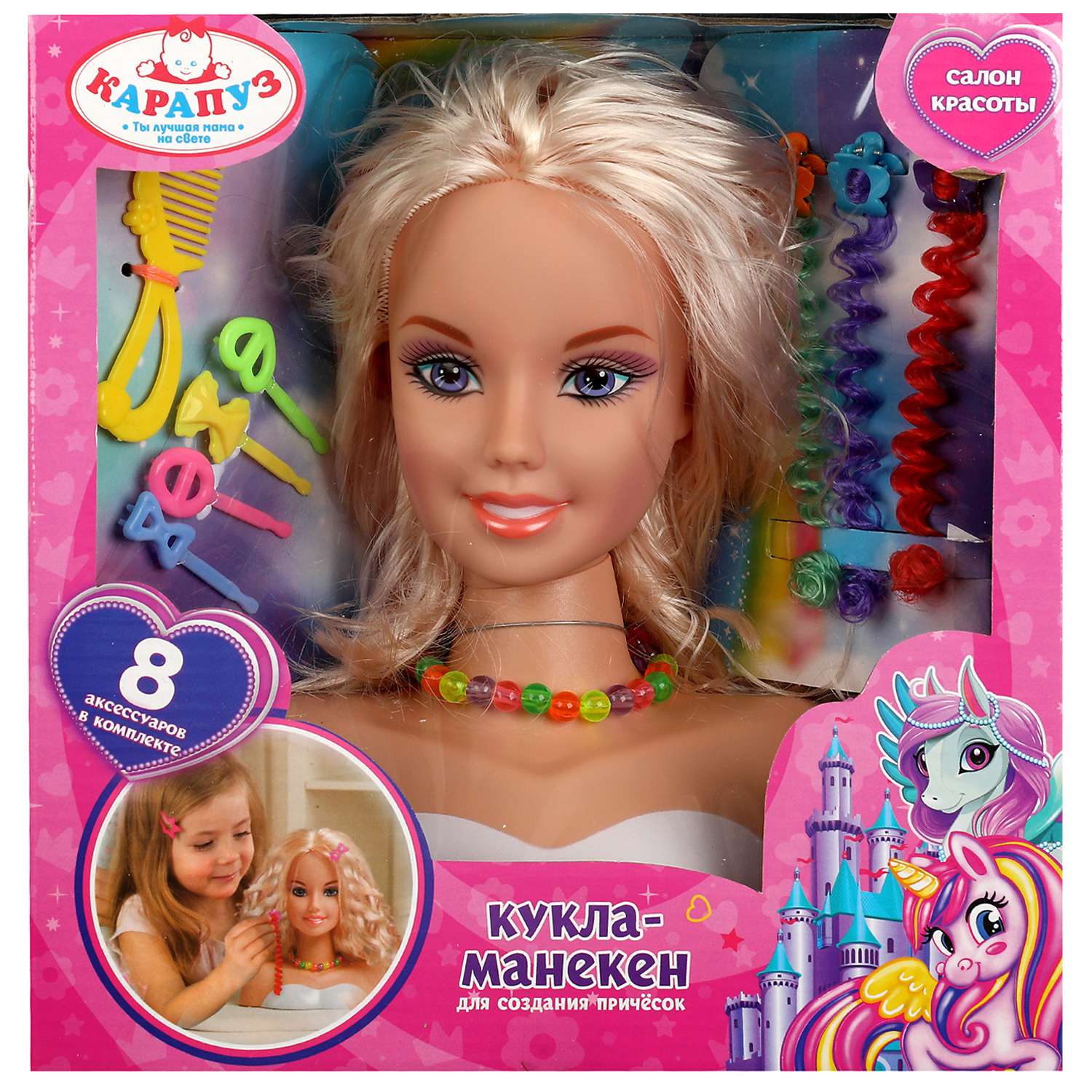Кукла-манекен Карапуз 349898 349898 - фото 1