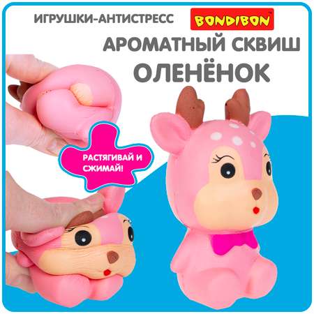 Игрушка антистресс Bondibon Олененок ароматный сквиш