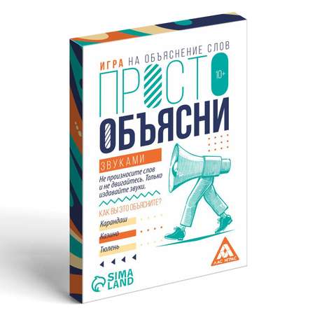 Игра Лас Играс «Просто объясни звуками» 20 карт 10+