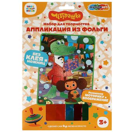 Аппликация Multiart Чебурашка