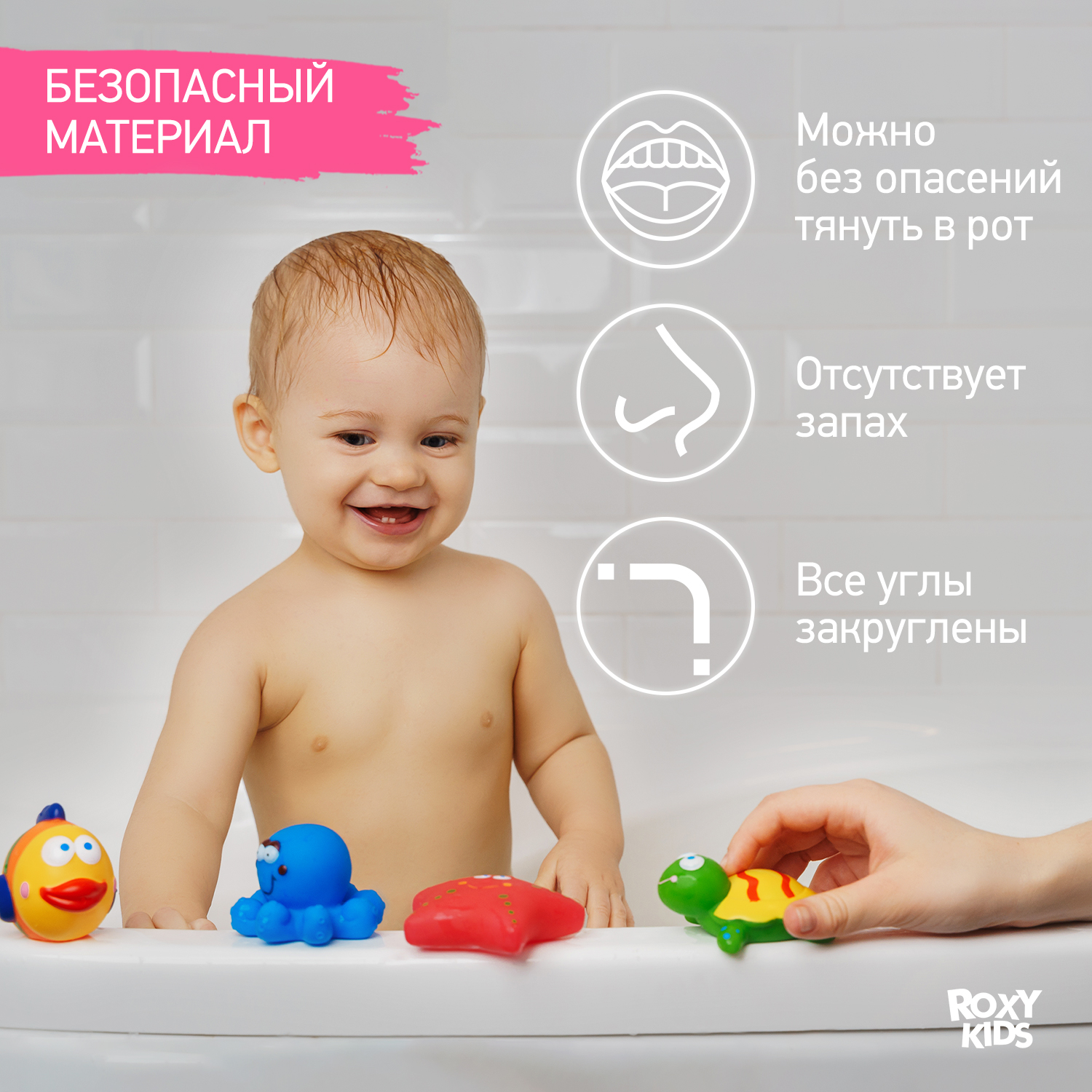 Игрушки для ванной ROXY-KIDS для детей Морские обитатели 6 шт - фото 2