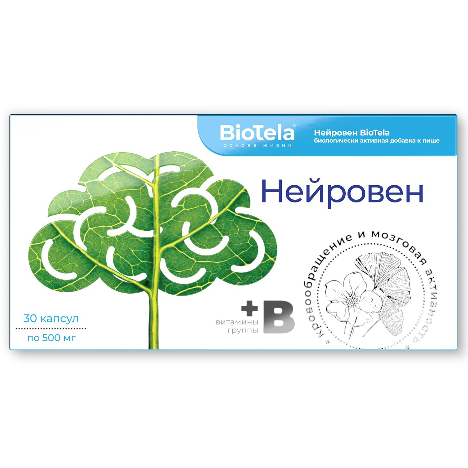 Биологически активная добавка BioTela Нейровен ноотроп-холин 30капсул - фото 1