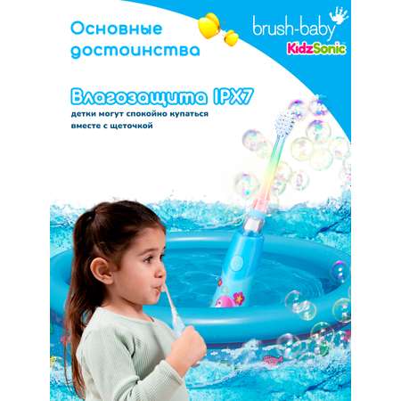 Зубная щетка электрическая Brush-Baby KidzSonic звуковая Фламинго от 3 лет