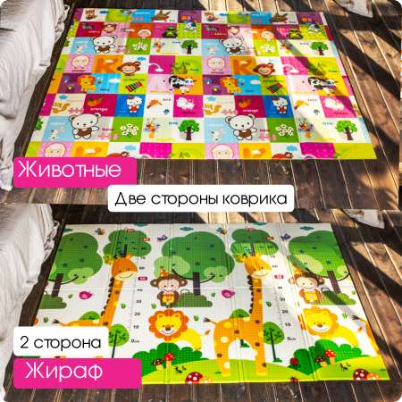 Детский коврик Mamagoods складной