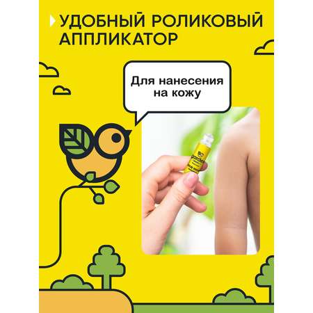 Бальзам после укусов насекомых Gardex Baby Baby 0157