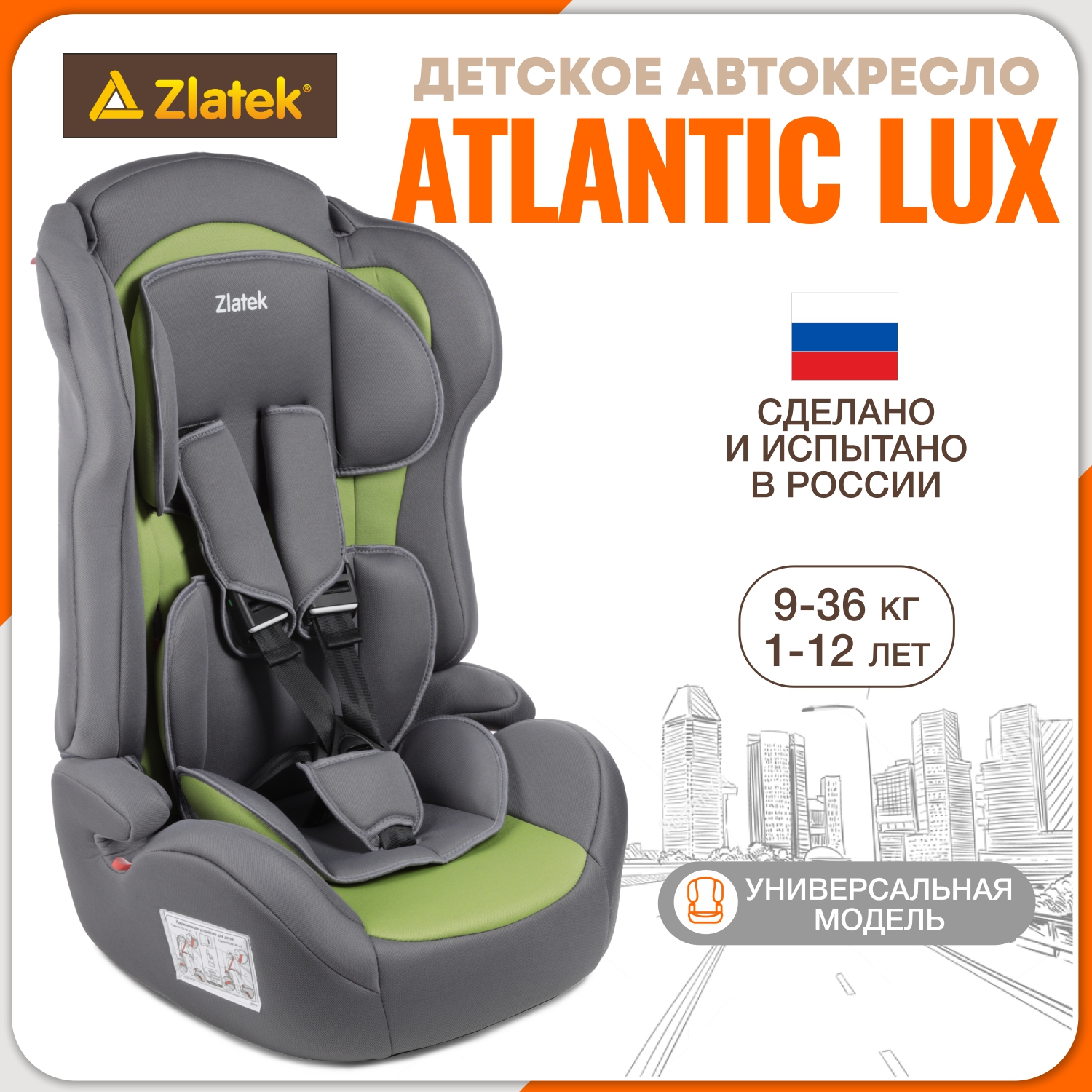 Детское автокресло ZLATEK ZL513 Lux зеленый лес - фото 1