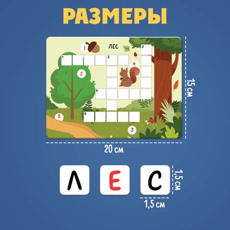 Настольная игра IQ-ZABIAKA Логопедический кроссворд