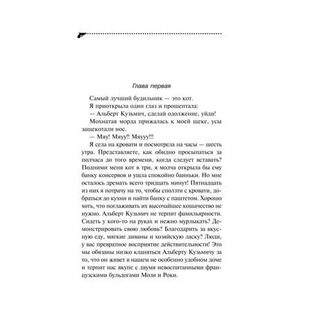 Книга ЭКСМО-ПРЕСС Мадам Белая Поганка