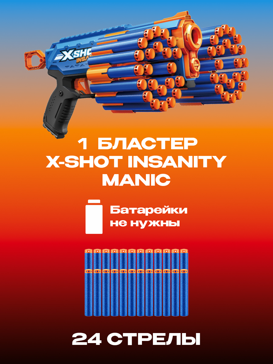 Бластер Zuru XSHOT  Insanity - фото 9