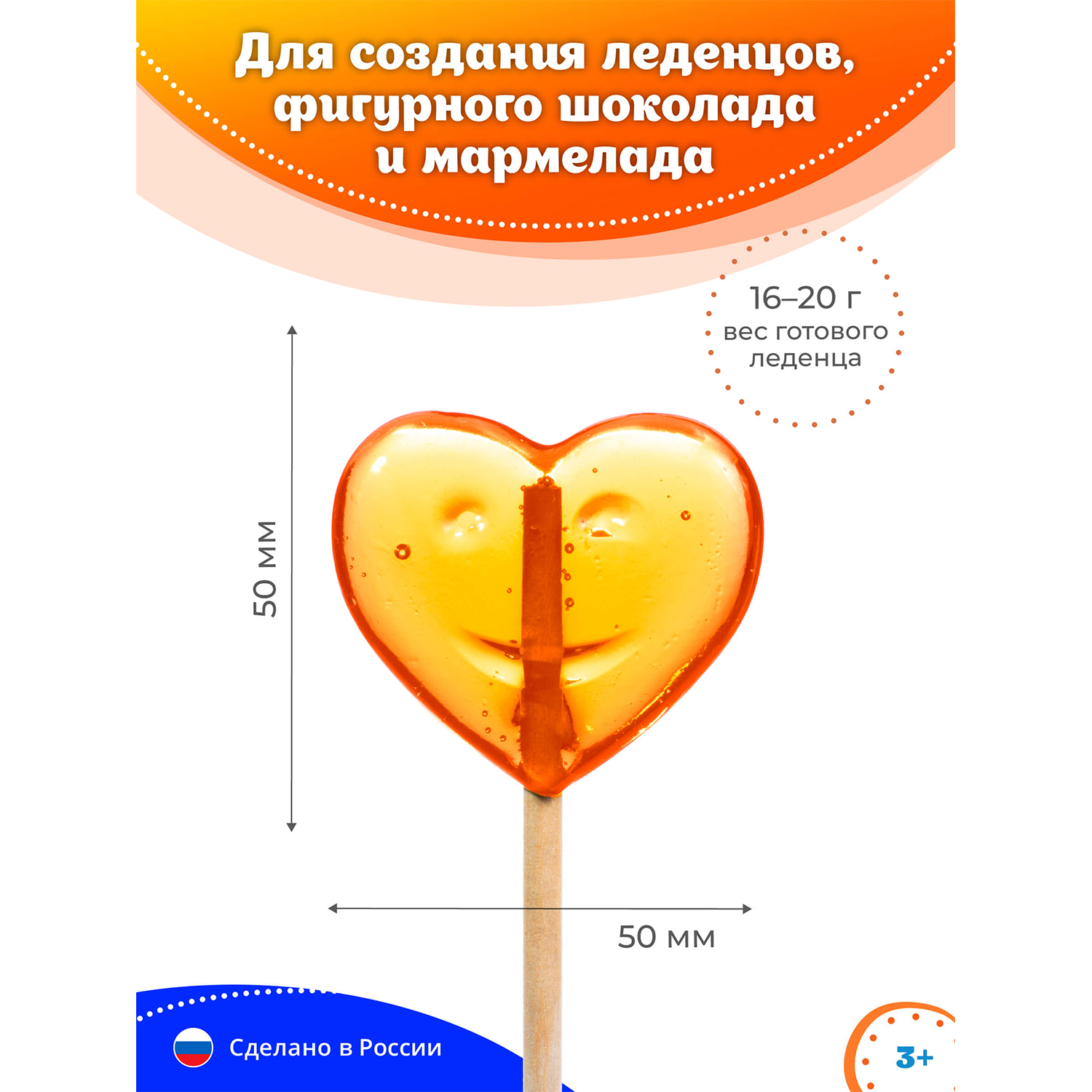 Кулинарный набор Леденцовая фабрика для приготовления леденцов на палочке - фото 5