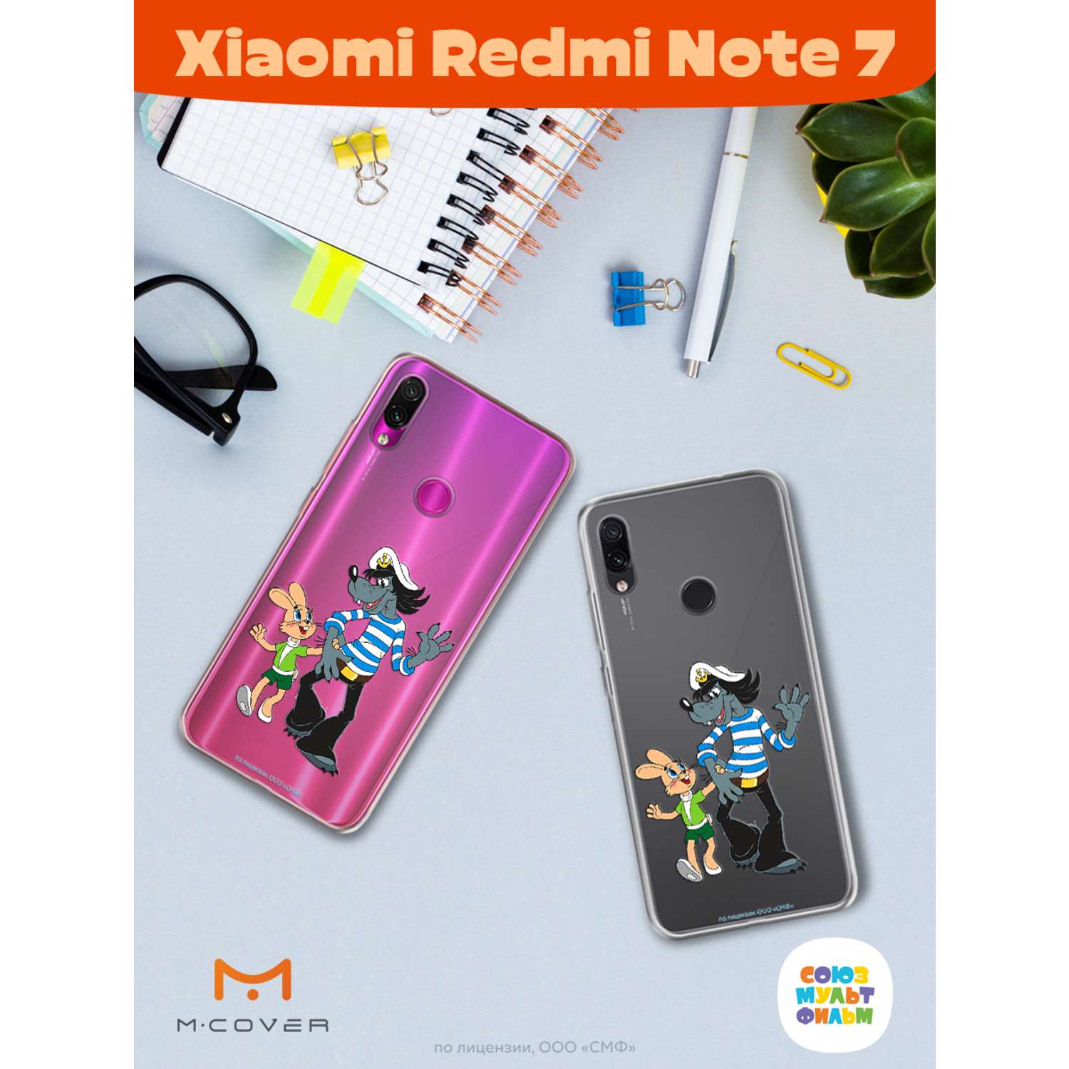 Силиконовый чехол Mcover для смартфона Xiaomi Redmi Note 7 Союзмультфильм  Прогулка зайца и волка купить по цене 430 ₽ в интернет-магазине Детский мир