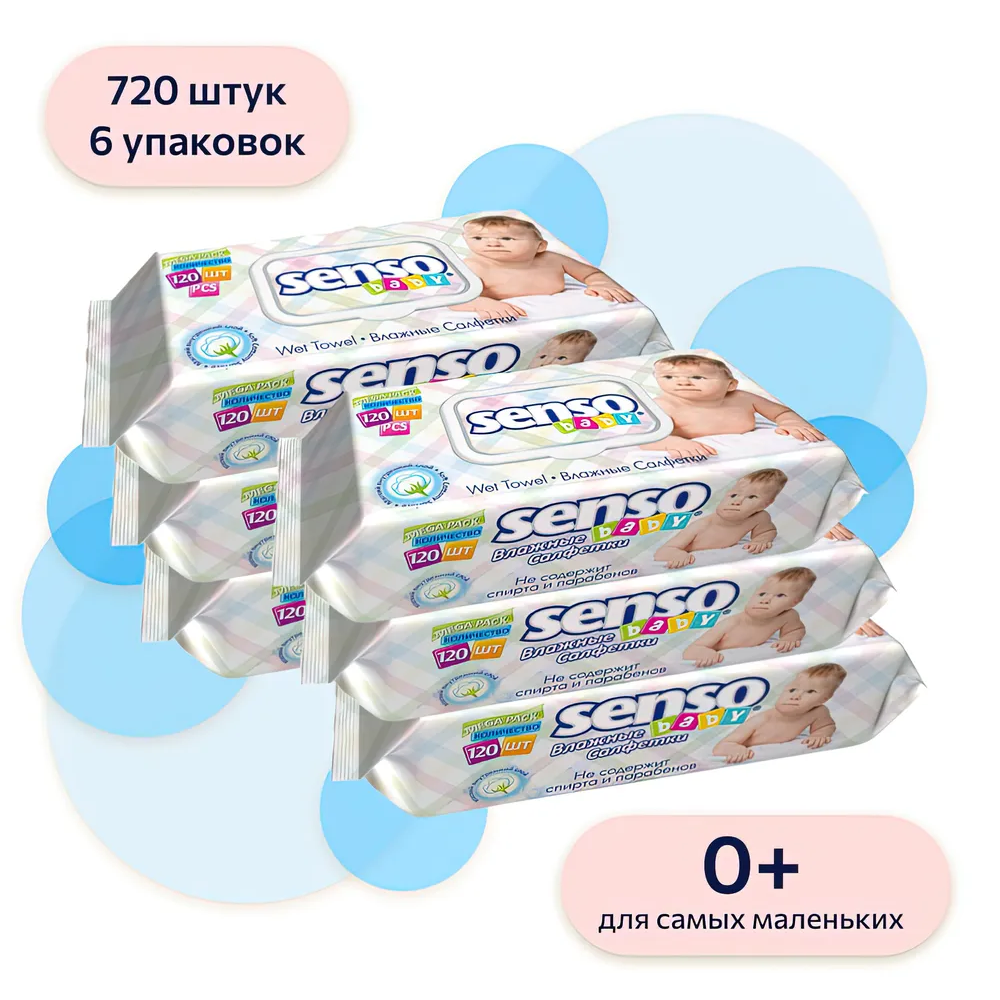 Влажные салфетки детские SENSO BABY 6 упаковок по 120 шт - фото 3