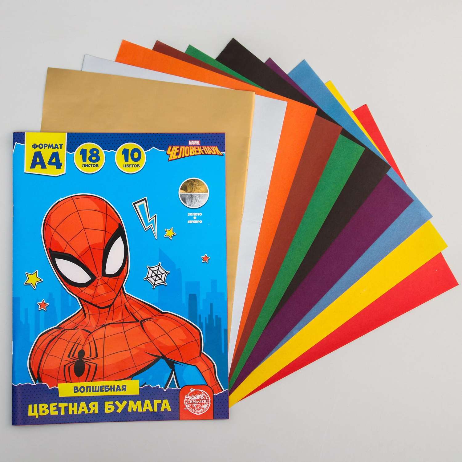 Бумага цветная MARVEL А4 18 листов Человек-паук волшебная - фото 1