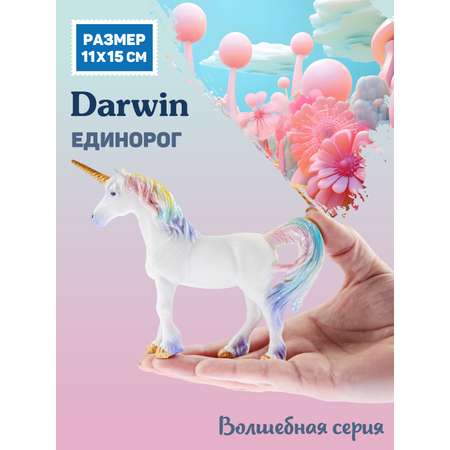 Фигурка животного DARWIN Сказочный единорог игрушечный белый