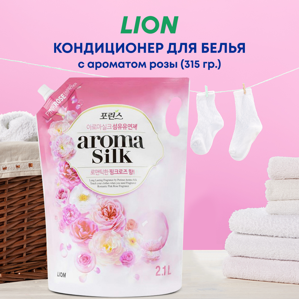 Кондиционер для белья CJ LION Aroma Capsule с ароматом розы 2кг - фото 1