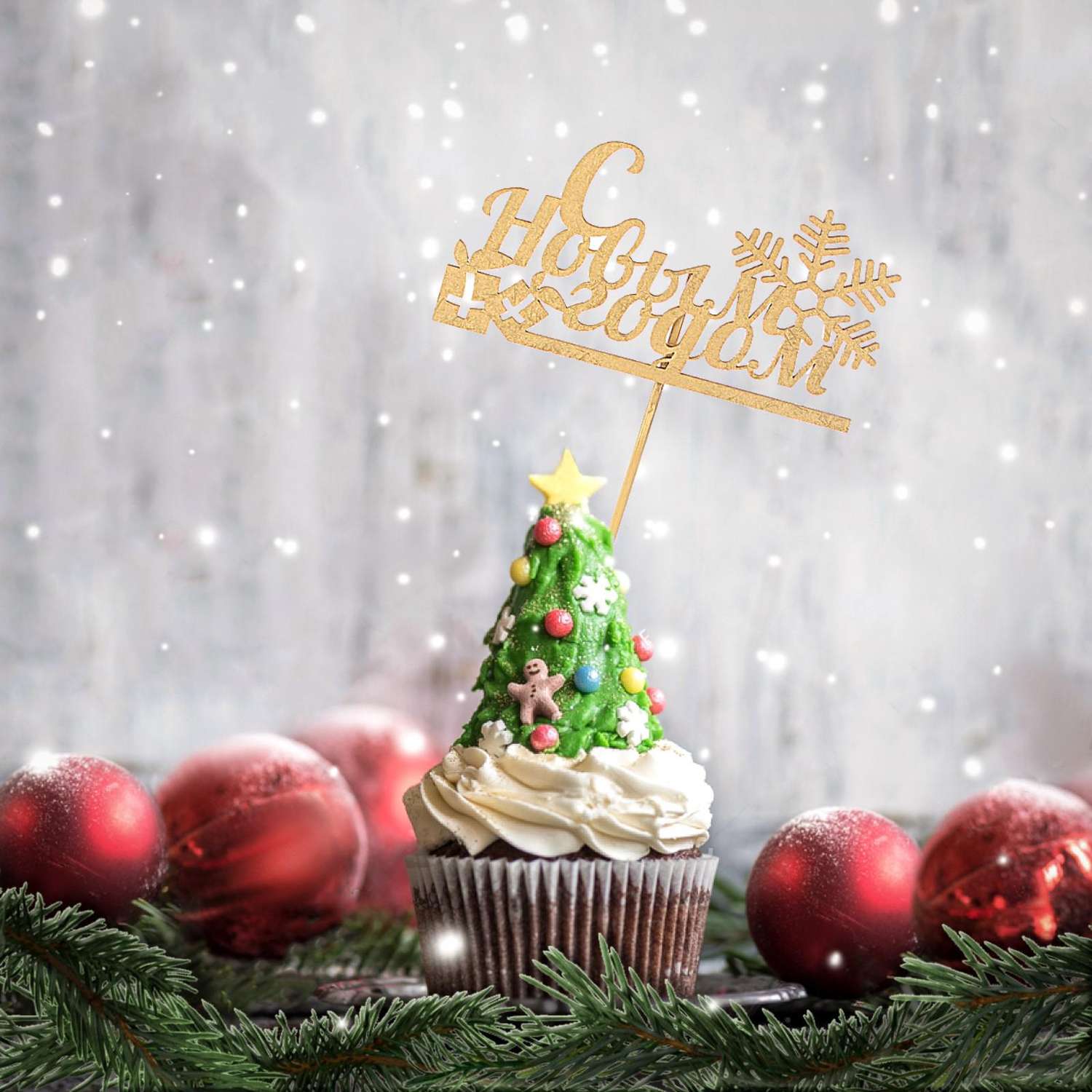 Топпер Sima-Land «С Новым Годом с подарком» золотой. в пакете с подвесом. 12×5см Дарим Красиво - фото 1