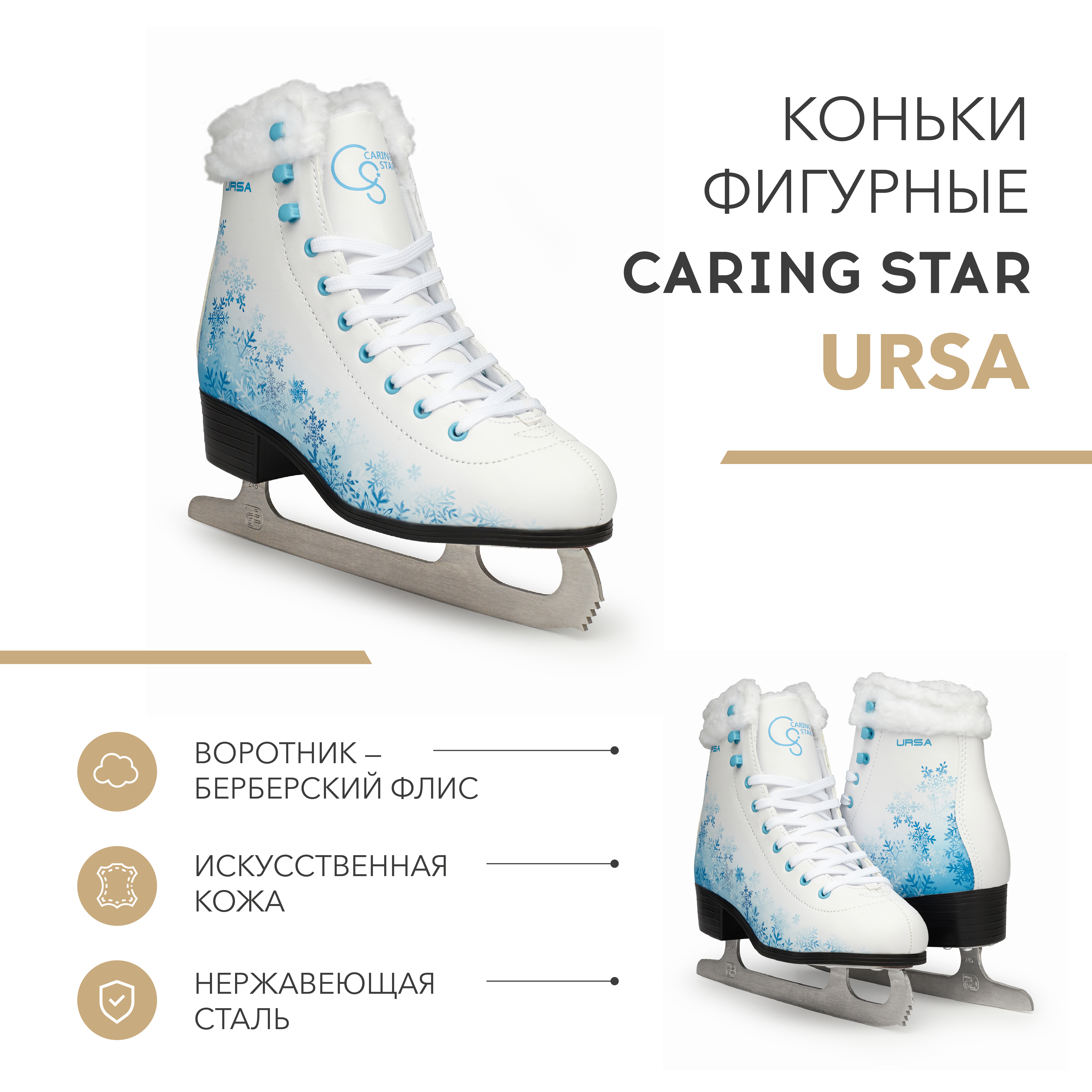 Коньки CARING STAR 40 - фото 1