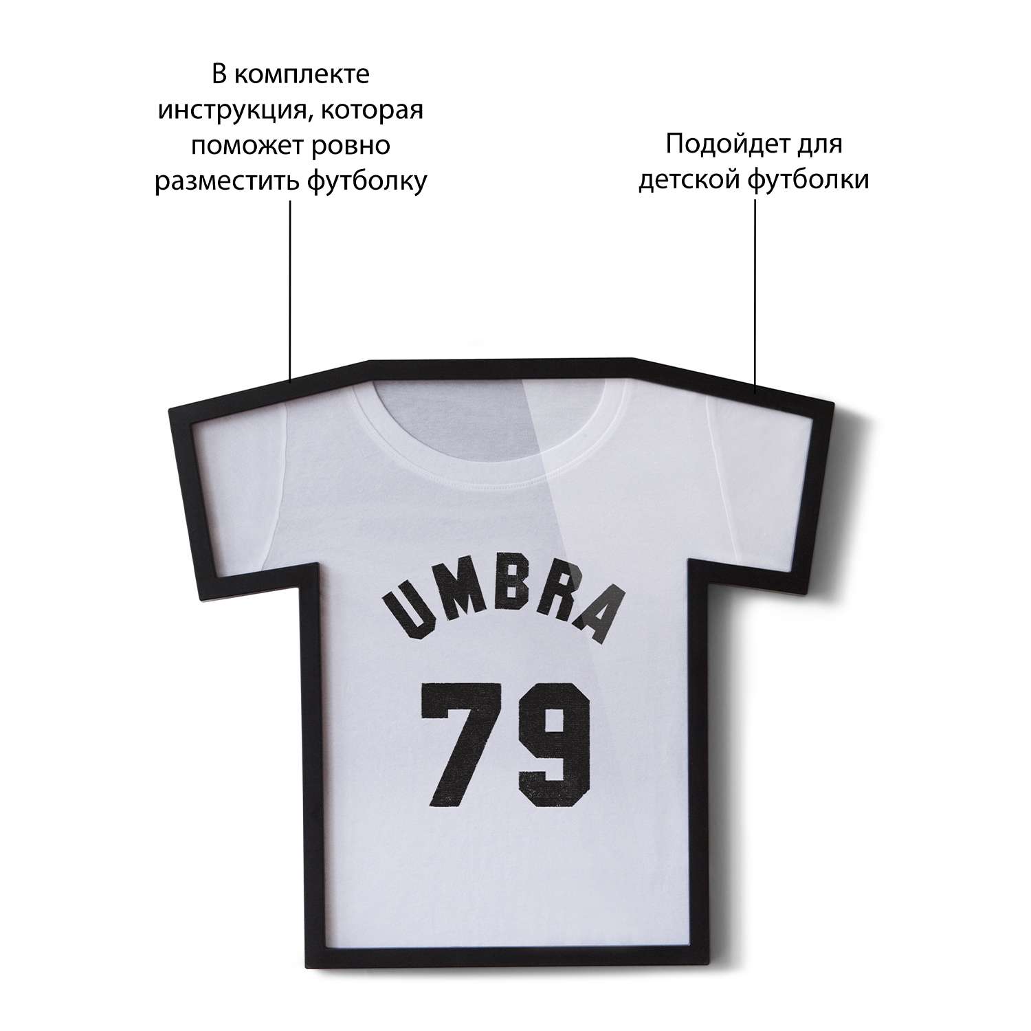Рамка для футболки Umbra T-frame черная - фото 2