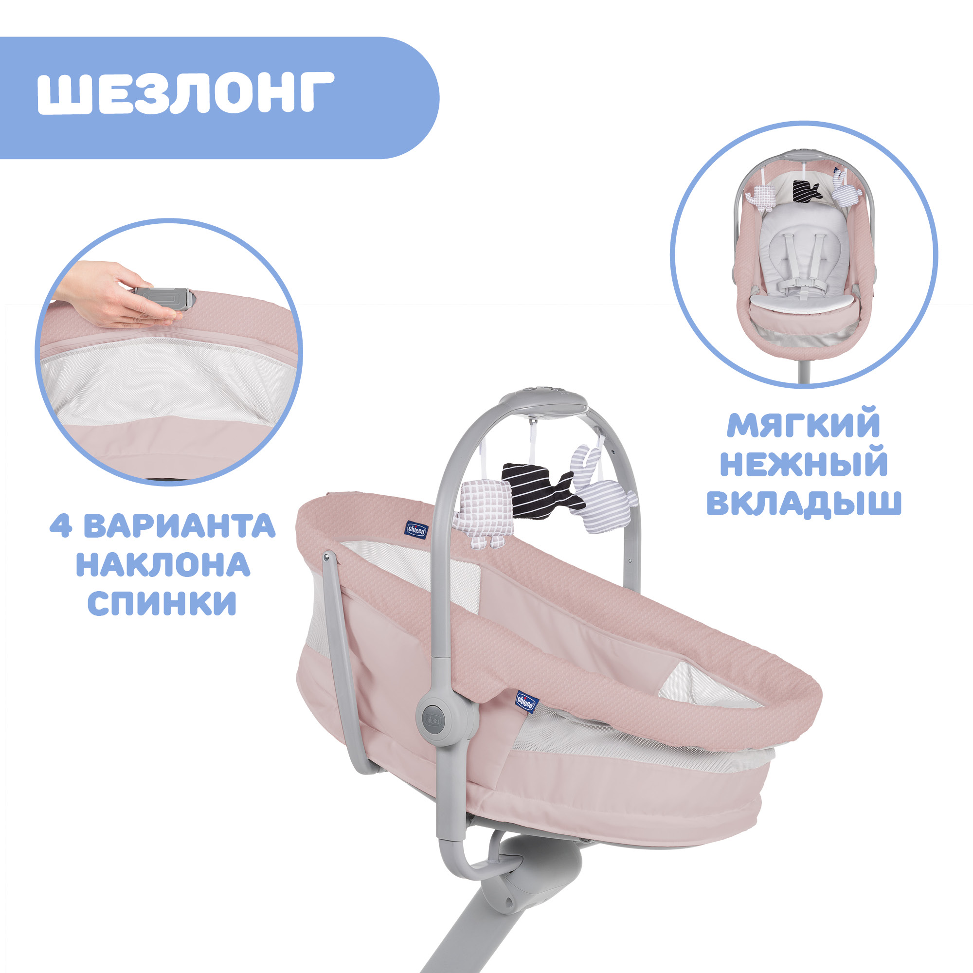 Кроватка-стульчик Chicco Baby Hug Air 4в1 Rose - фото 21