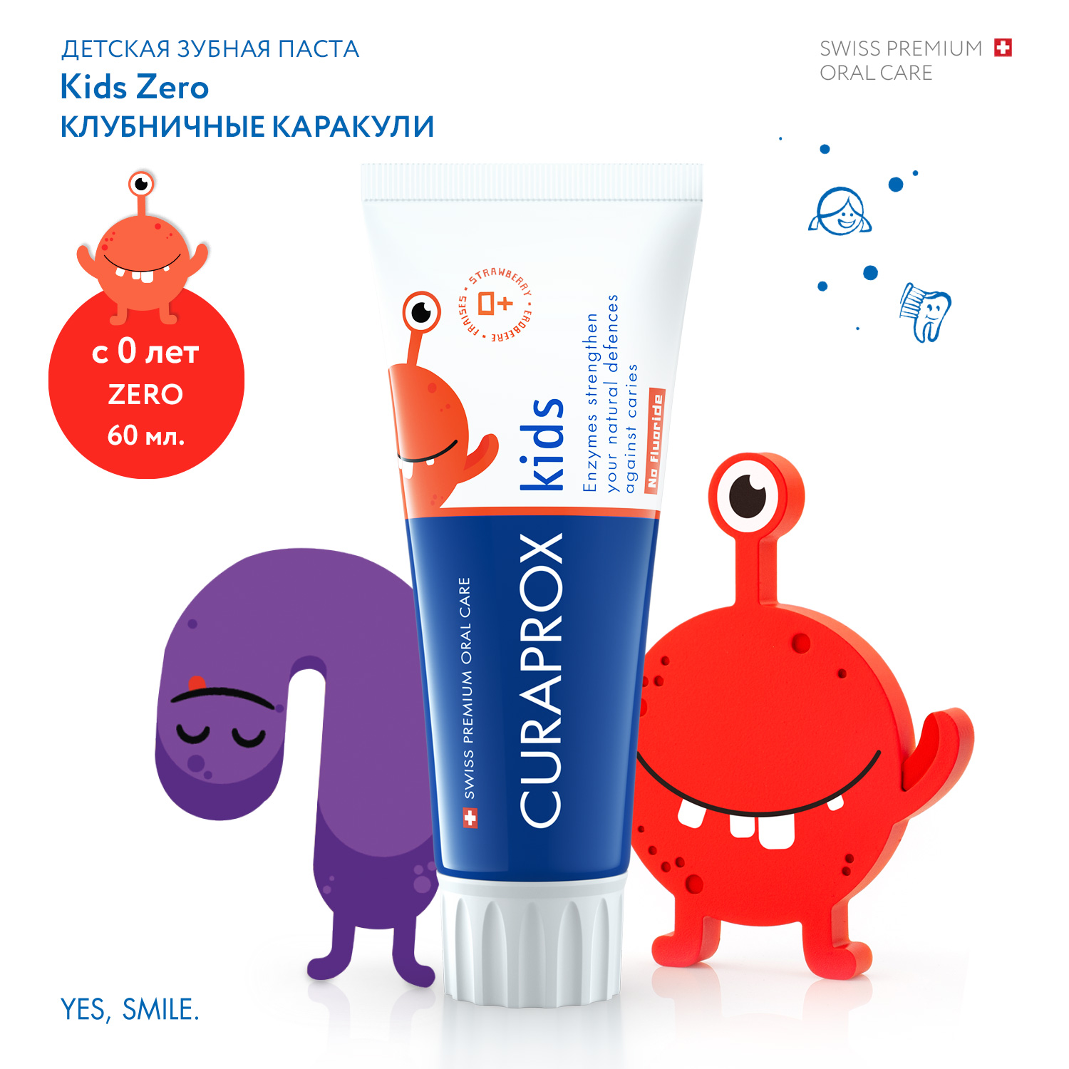 Детская зубная паста Curaprox Kids Zero Клубничные каракули 60 мл - фото 2