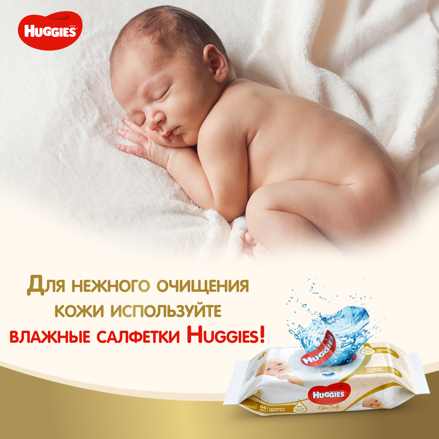 Подгузники Huggies Elite Soft 2 3-6кг 176шт - фото 12