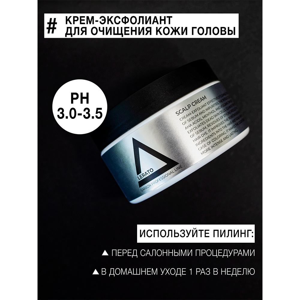 Скраб Lerato Cosmetic для глубокого очищения кожи головы Scalp Cream 300 мл - фото 3