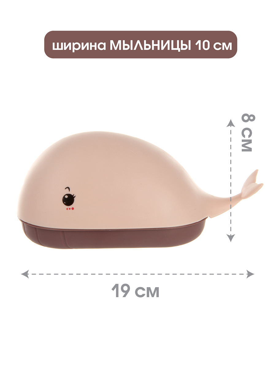 Мыльница для ванной Veld Co Кит - фото 2