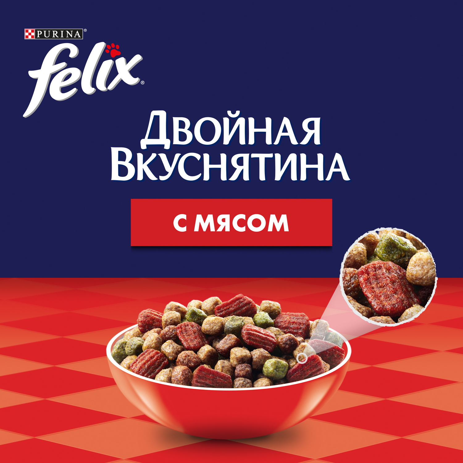 Корм для кошек Felix Двойная вкуснятина с мясом сухой 300г - фото 6