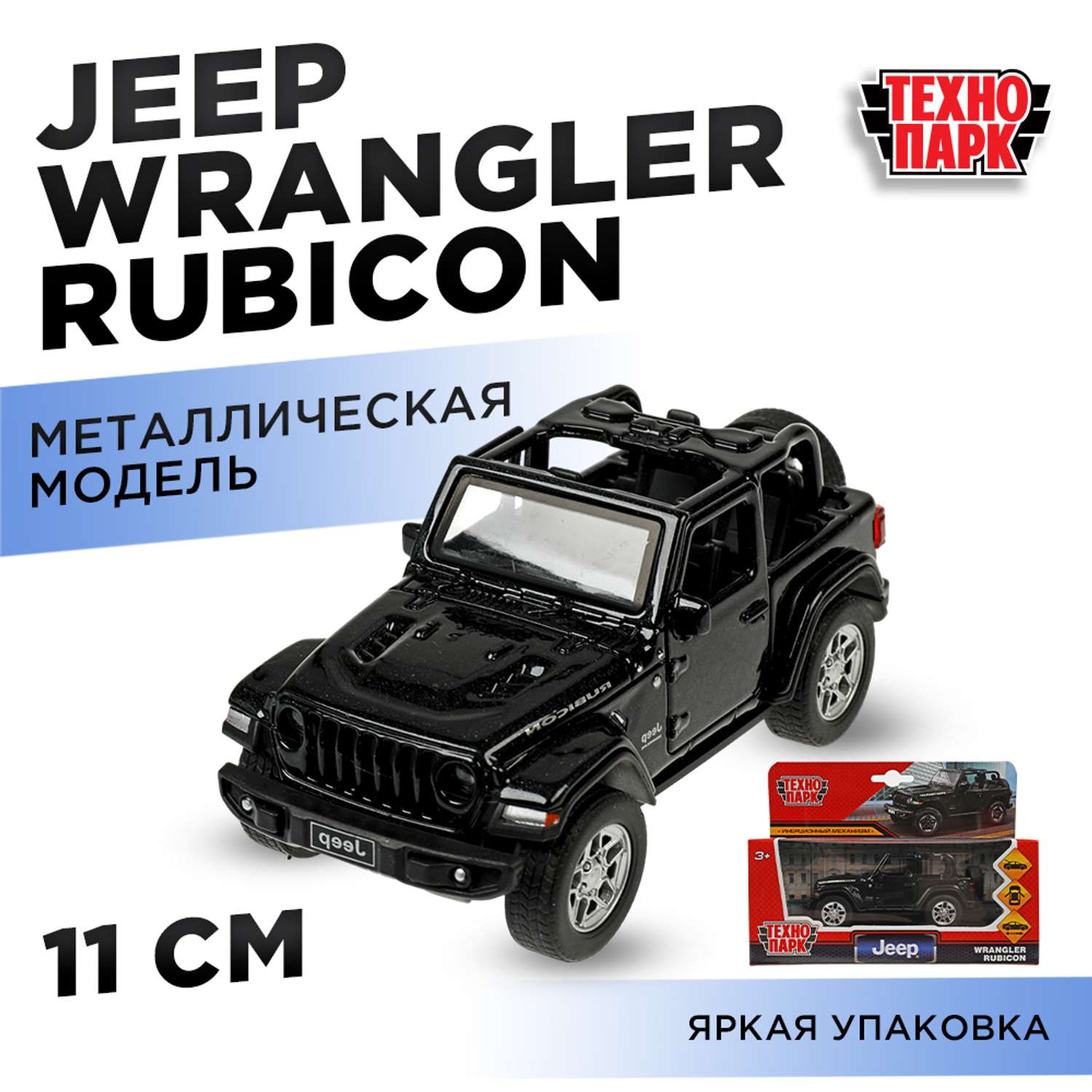 Автомобиль Технопарк Jeep 343351 - фото 9