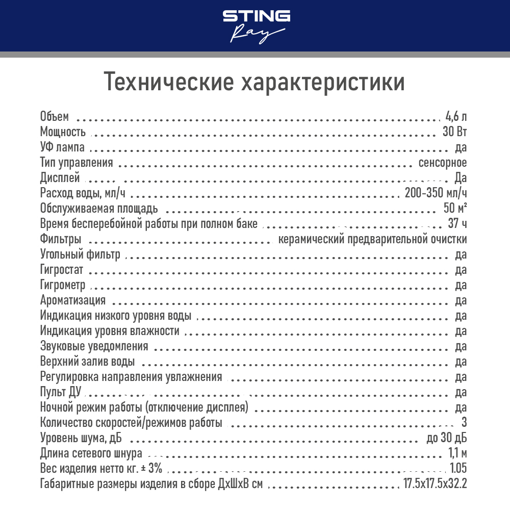 Увлажнитель воздуха ультразвуковой STINGRAY ST-HF506B карбон верхний залив антивирусная УФ - лампа - фото 10