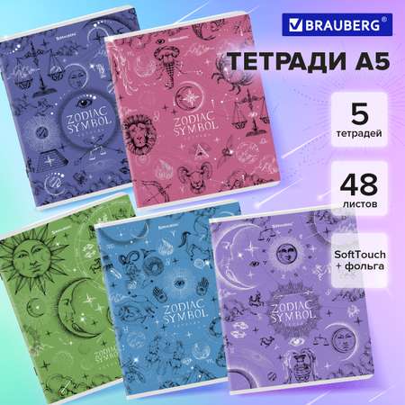 Тетрадь общая Brauberg в клетку А5 48 листов комплект 5 штук