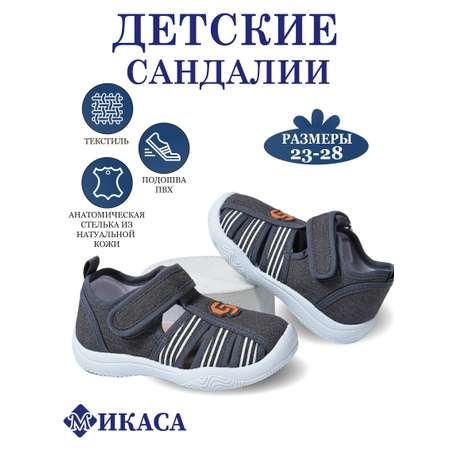 Сандалии МИКАСА