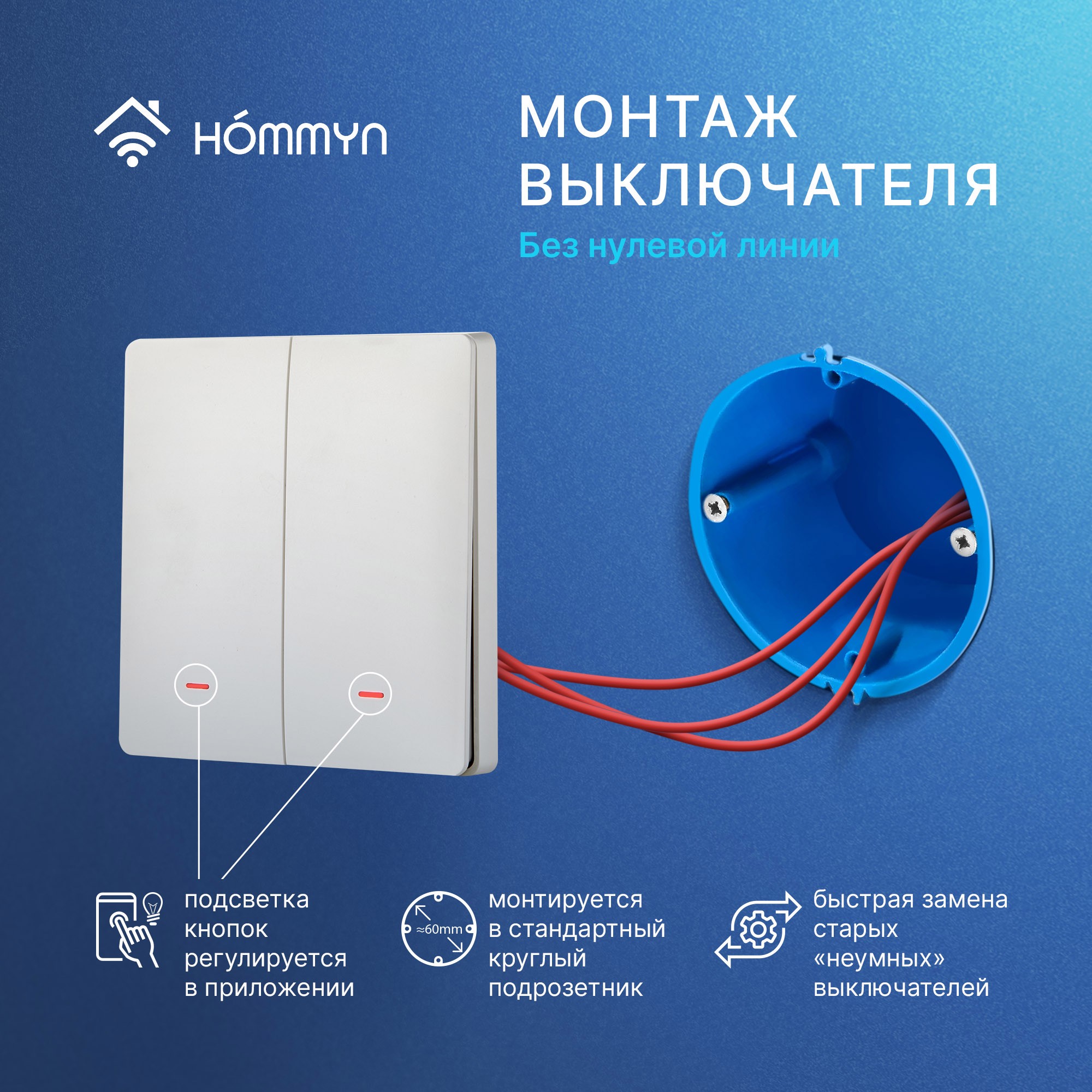 Выключатель HOMMYN настенный zigbee 2 клавиши (без нейтрали) SWZBNN02W